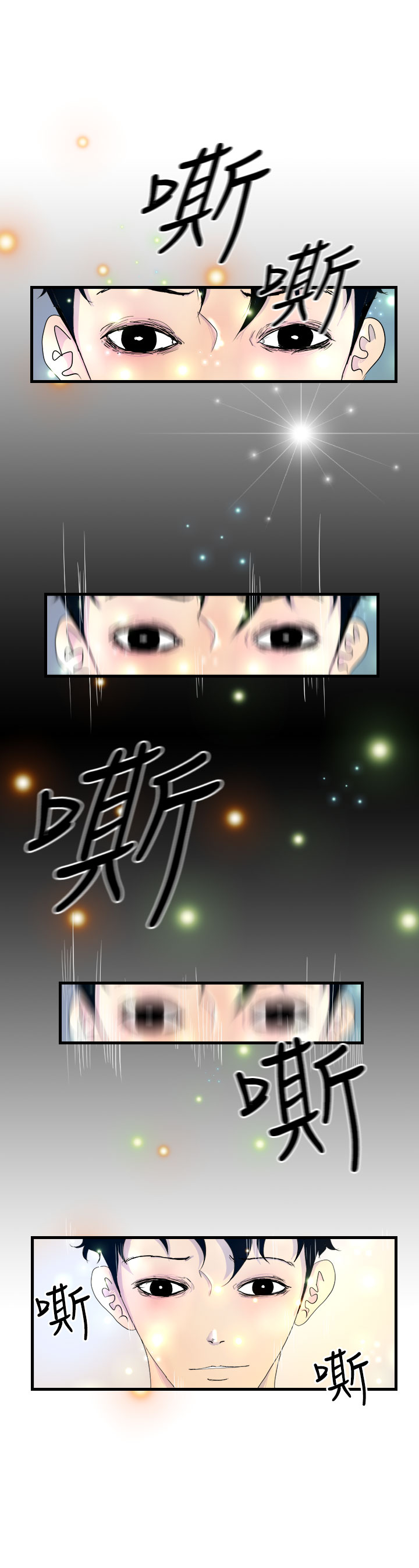 中文韩漫 誘惑放硬機 Ch.0-3 page 4 full