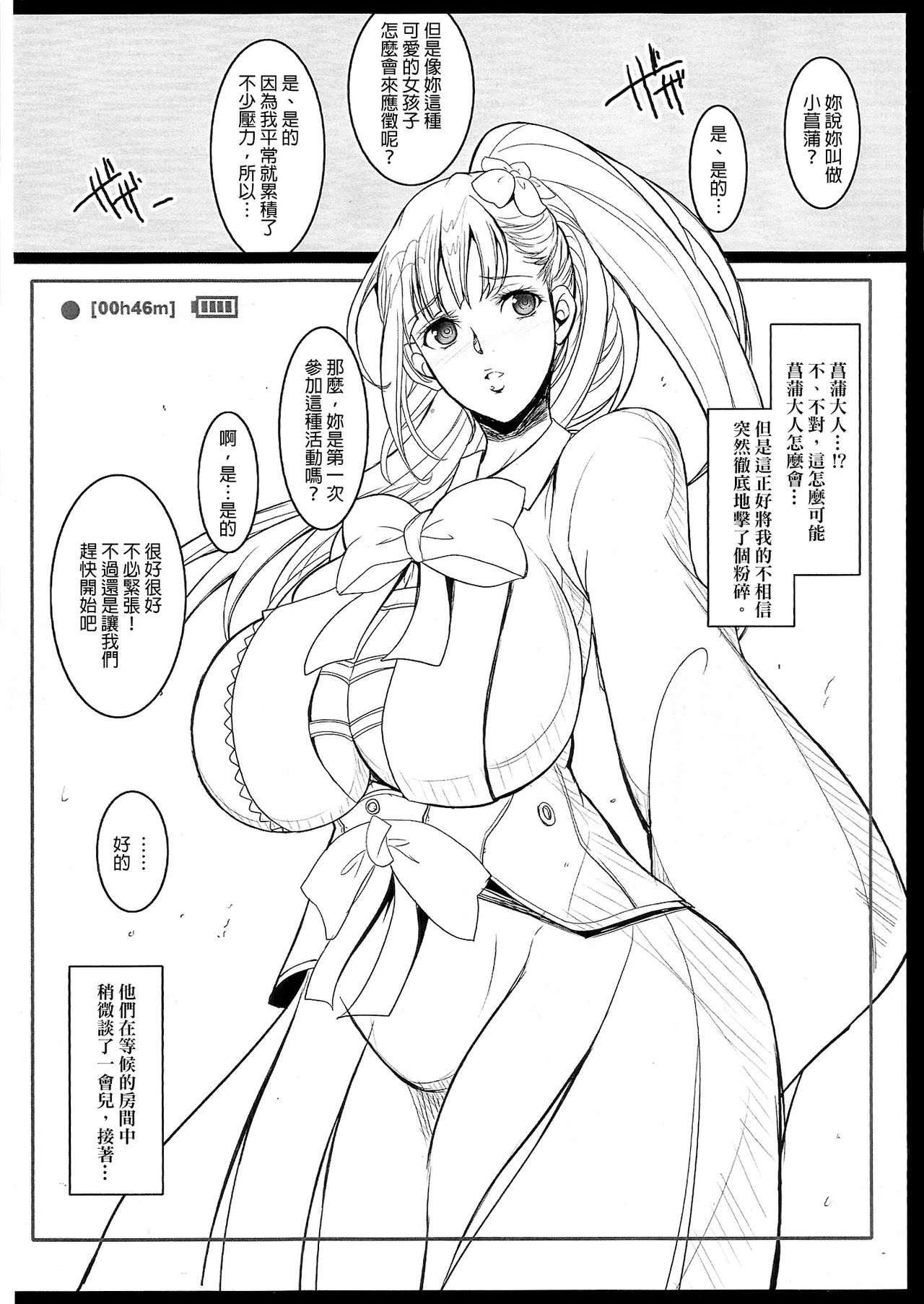 Ayame-sama no Ikenai Oasobi page 3 full