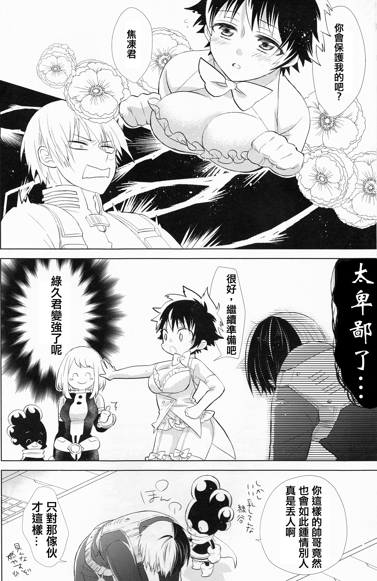 Sangatsu Usagi no Himegoto page 10 full