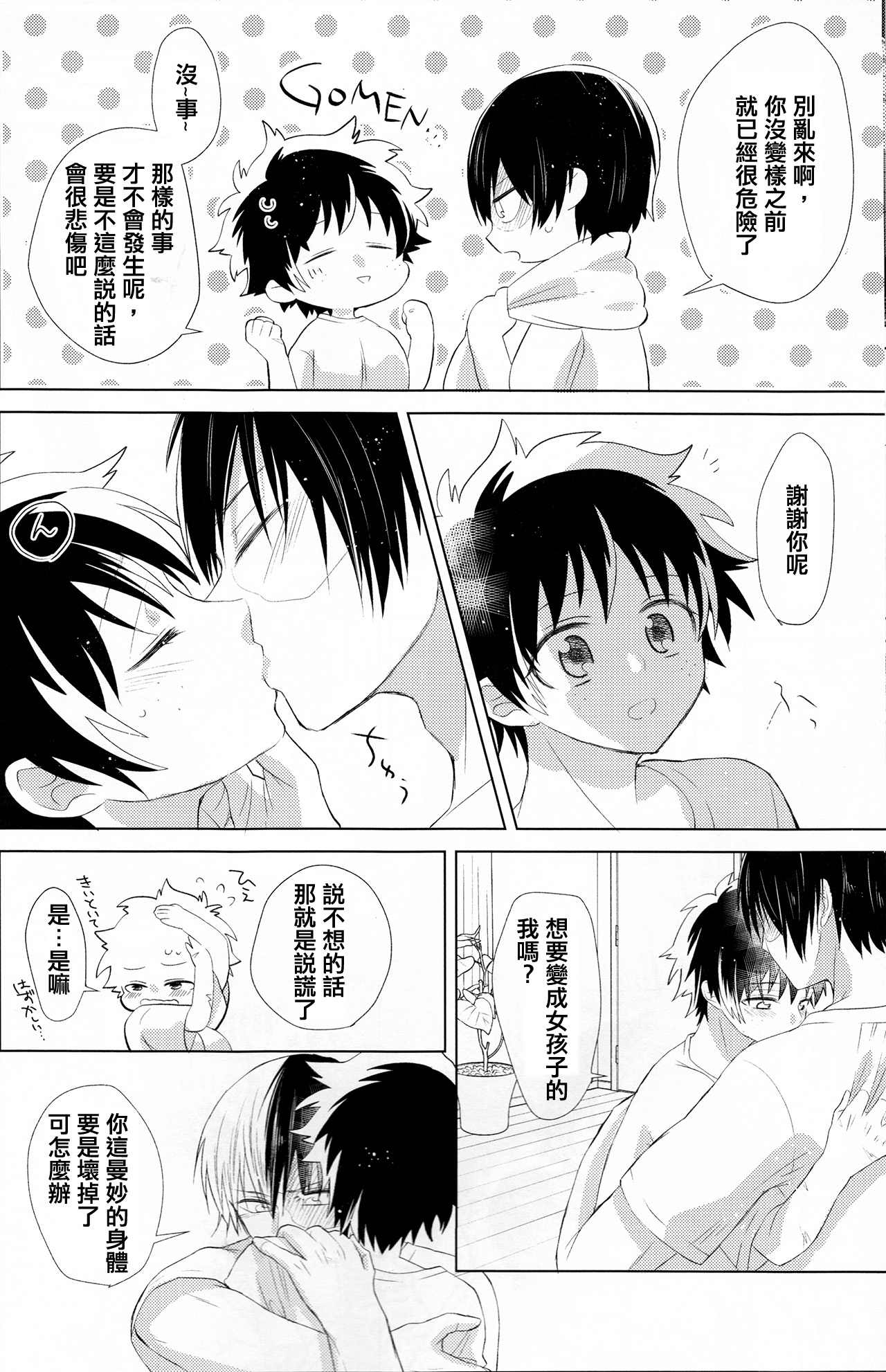 Sangatsu Usagi no Himegoto page 6 full