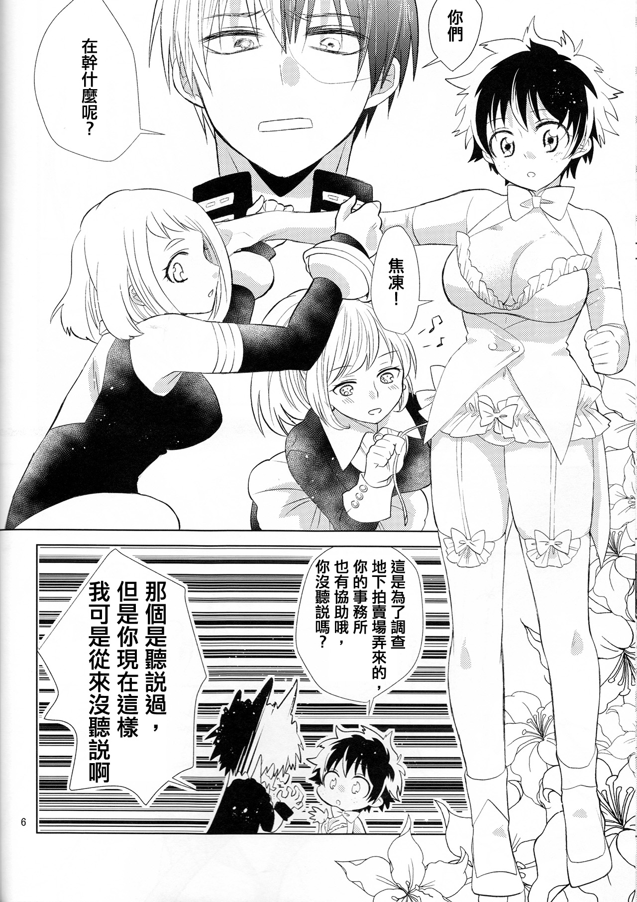 Sangatsu Usagi no Himegoto page 8 full