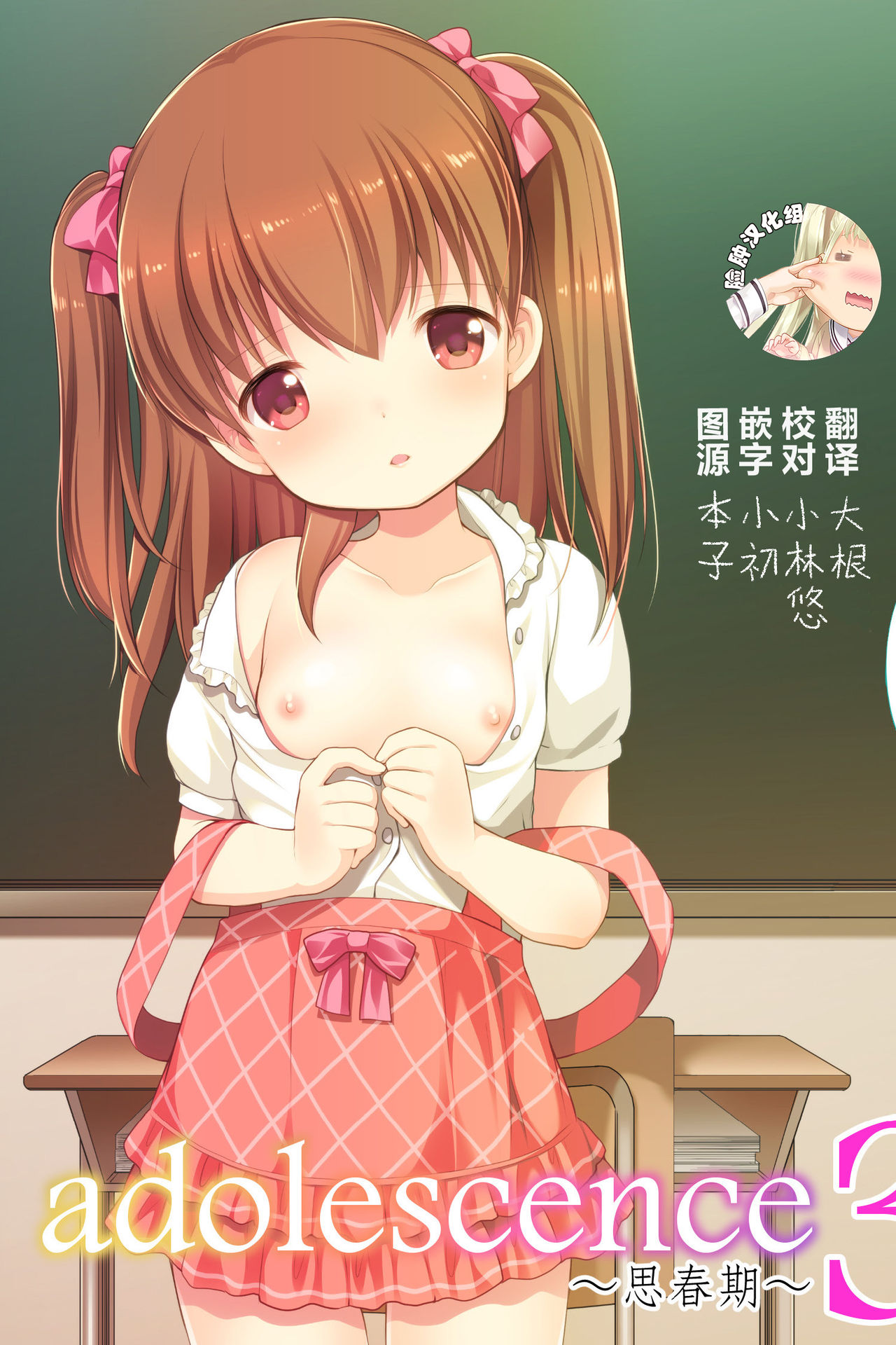 adolescence3 page 1 full