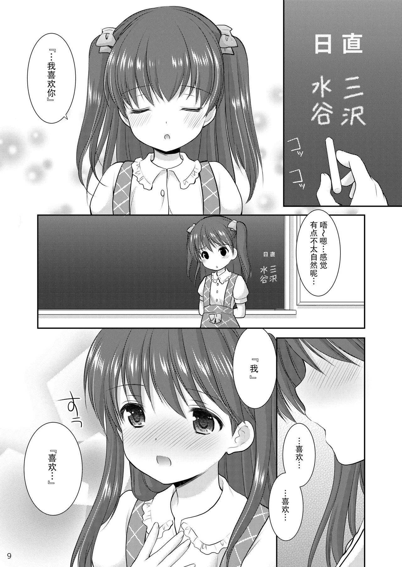 adolescence3 page 10 full