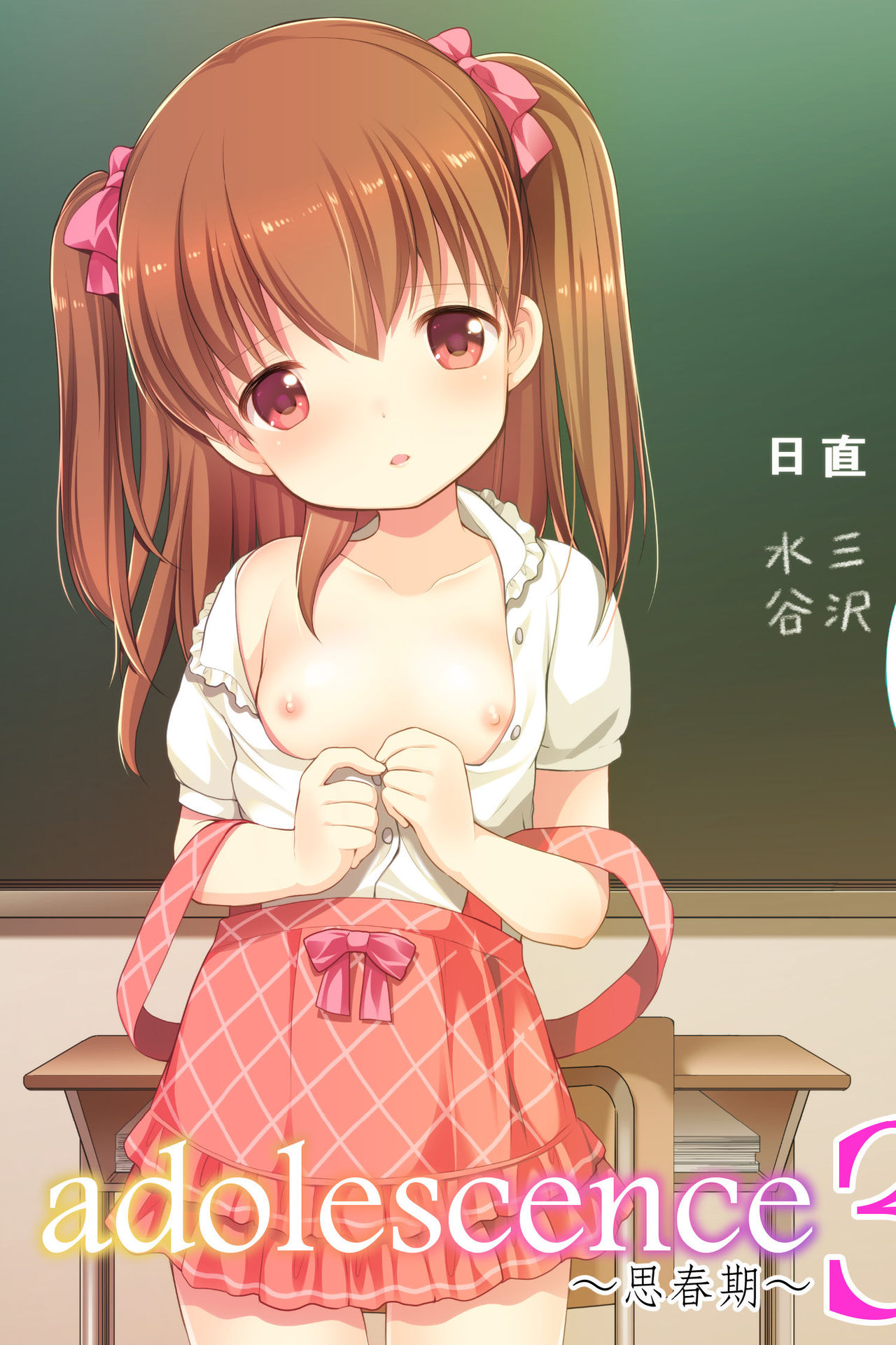 adolescence3 page 2 full