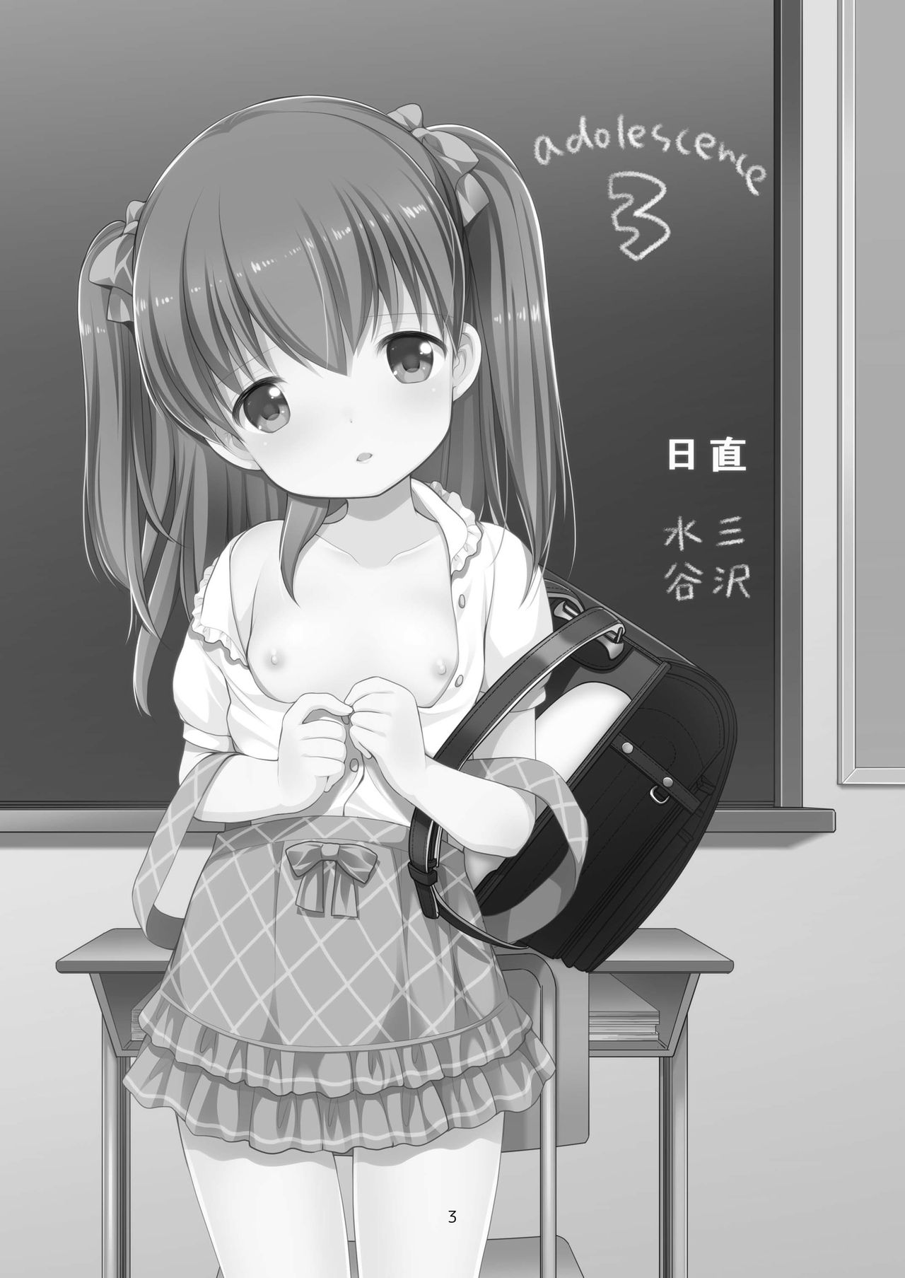 adolescence3 page 4 full