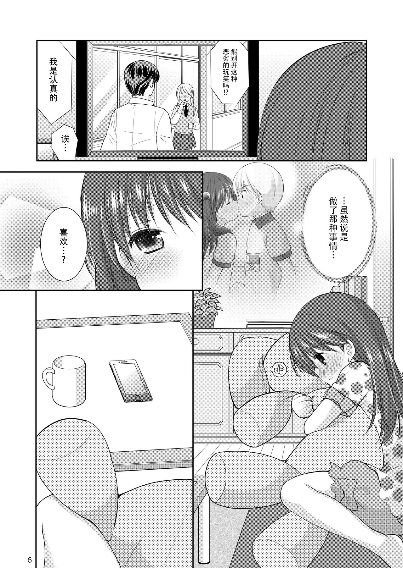 adolescence3 page 7 full