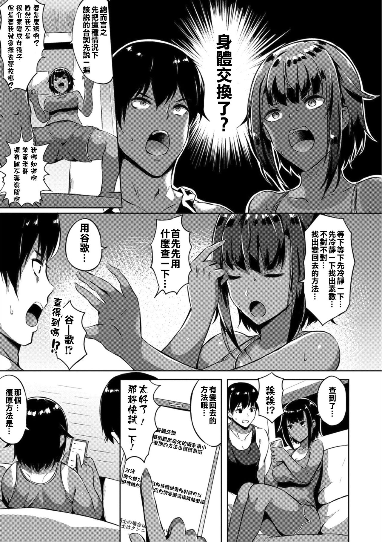 Siscon⇔Brocon page 3 full