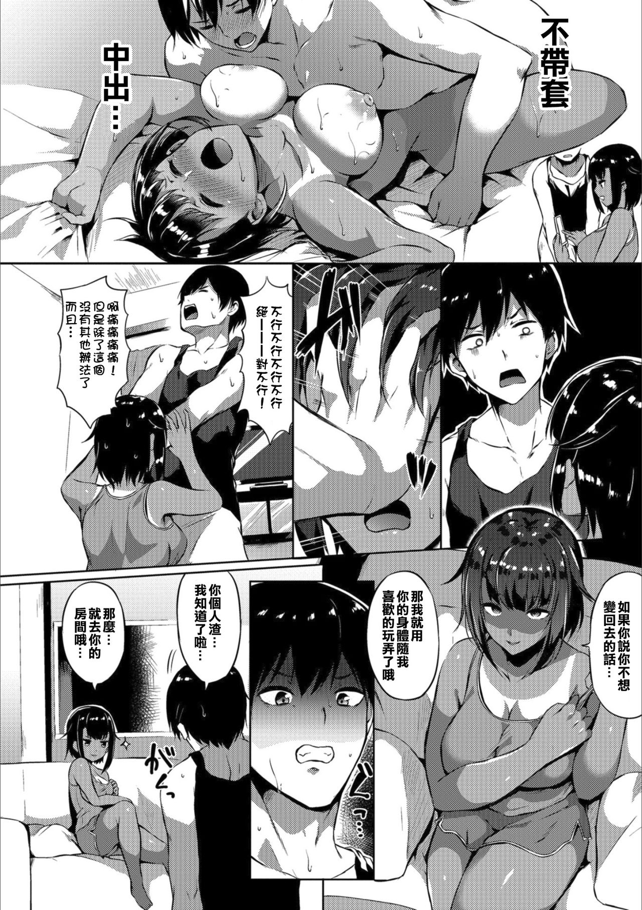 Siscon⇔Brocon page 4 full