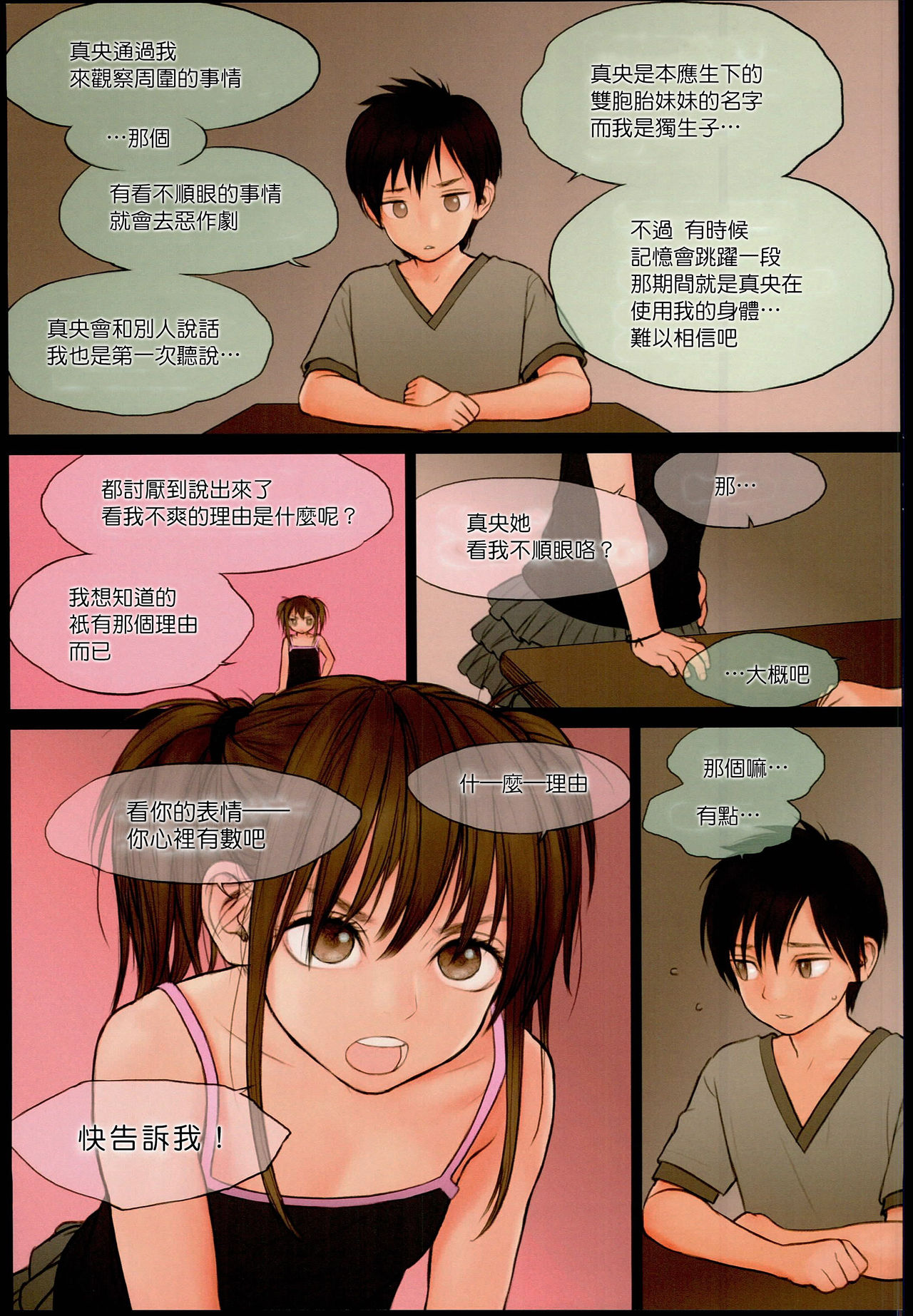 Little Girl 13 page 10 full