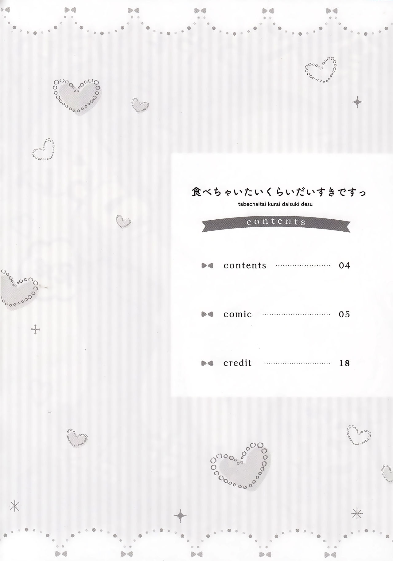 Tabechaitai Kurai Daisuki desu page 4 full