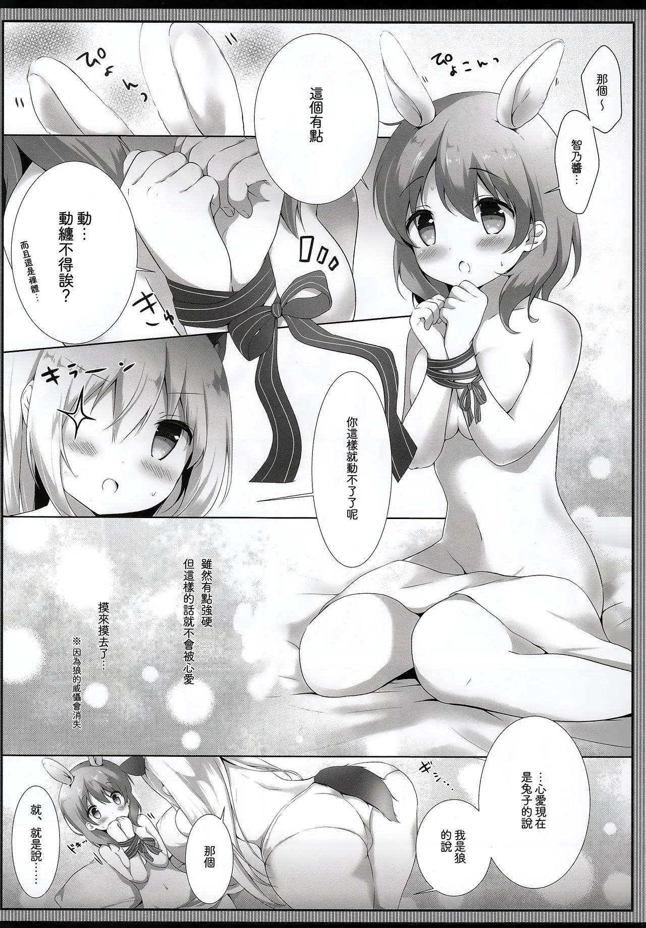Tabechaitai Kurai Daisuki desu page 9 full