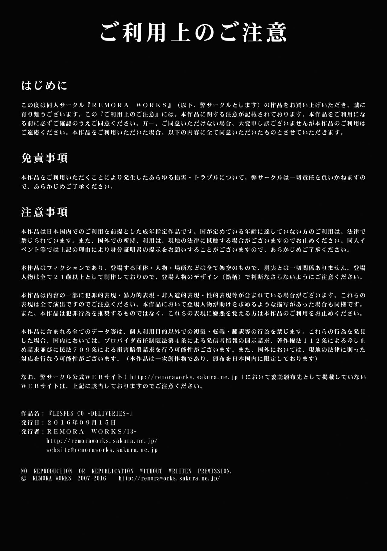 LESFES CO -DELIVERIES- page 1 full