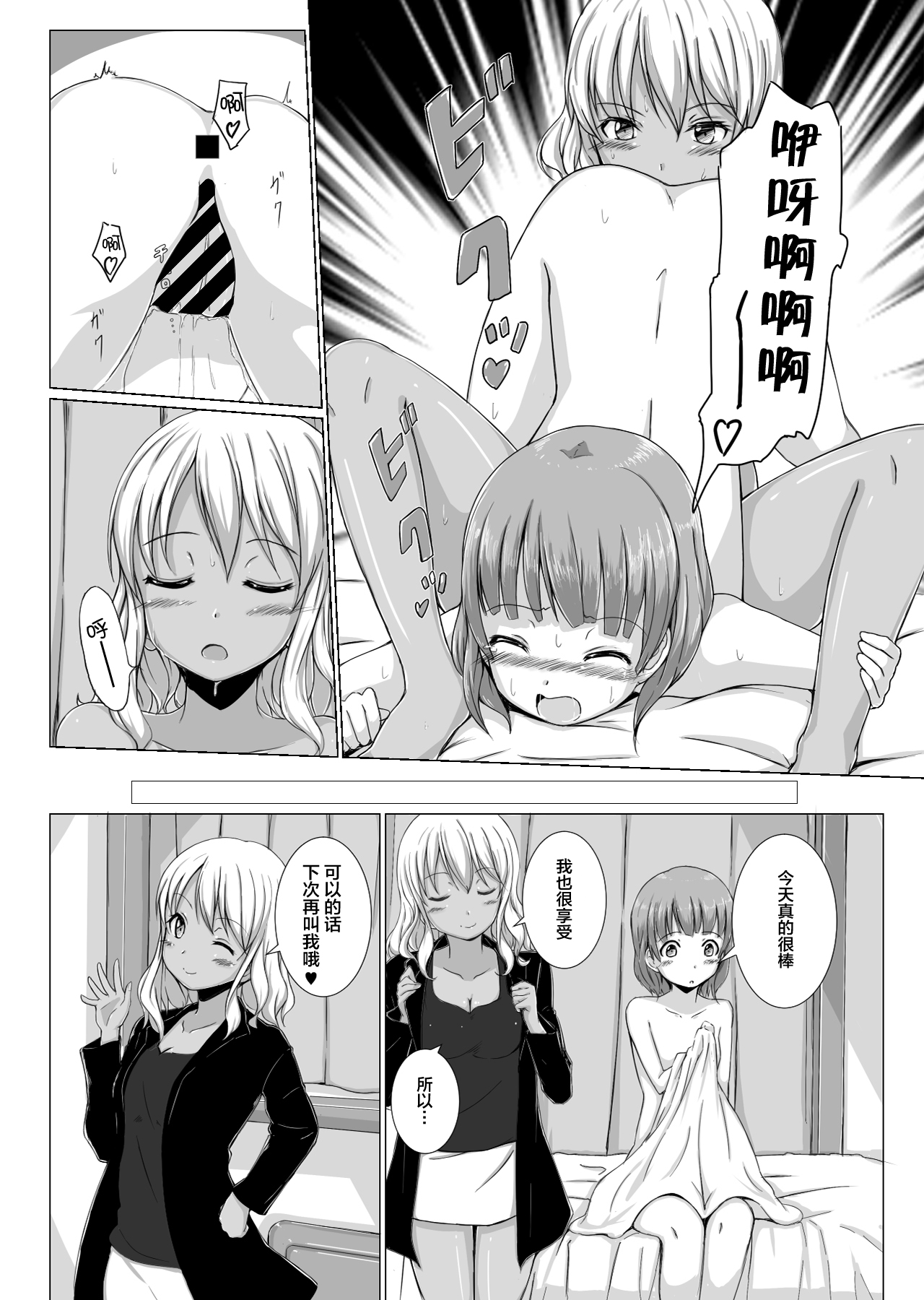 LESFES CO -DELIVERIES- page 8 full