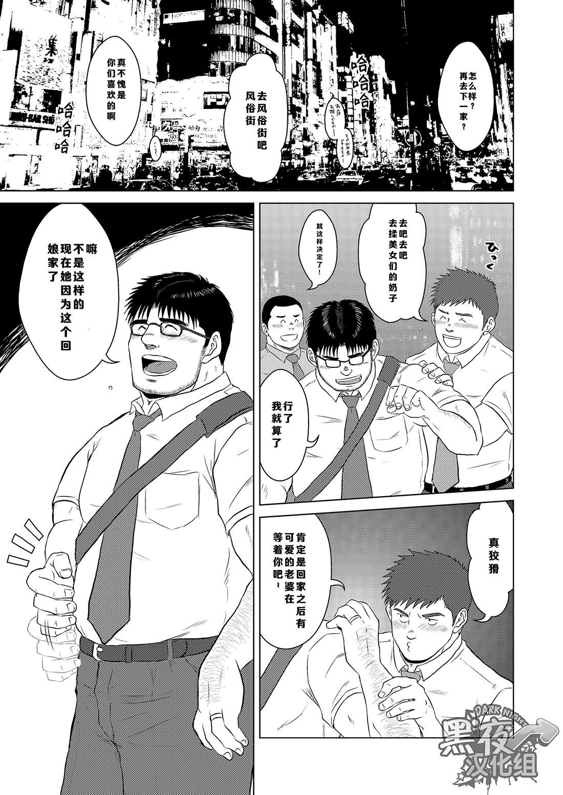 Yubiwa | 戒指 page 2 full