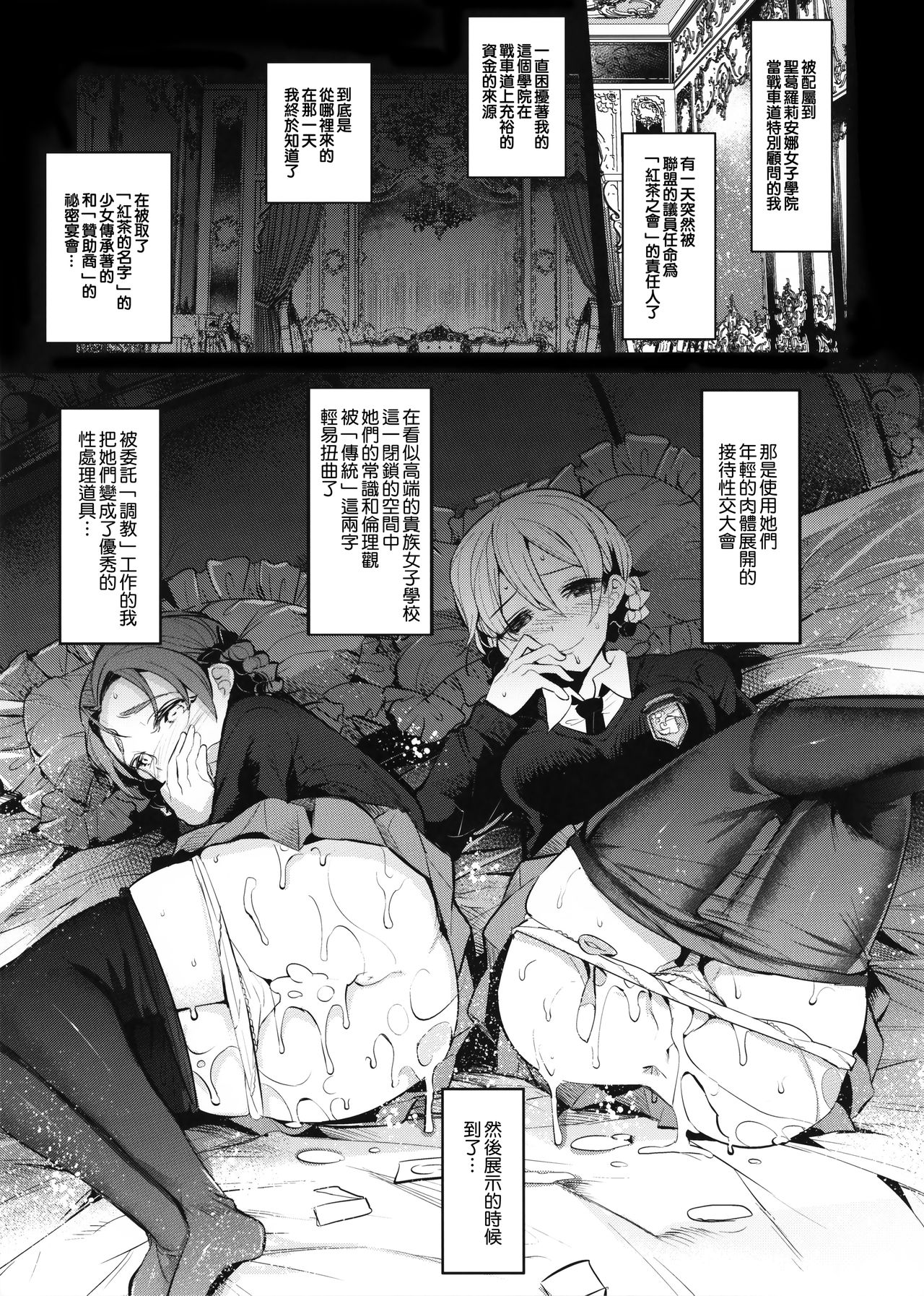 GirlPan Rakugakichou 5 page 5 full