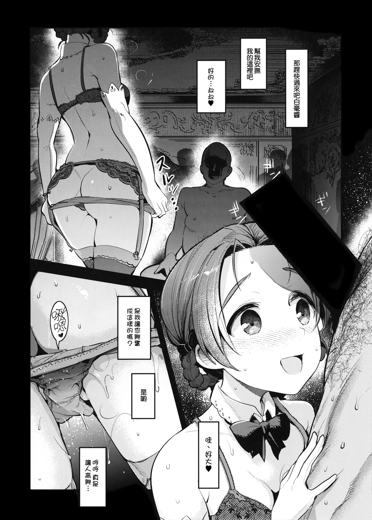 GirlPan Rakugakichou 5 page 7 full