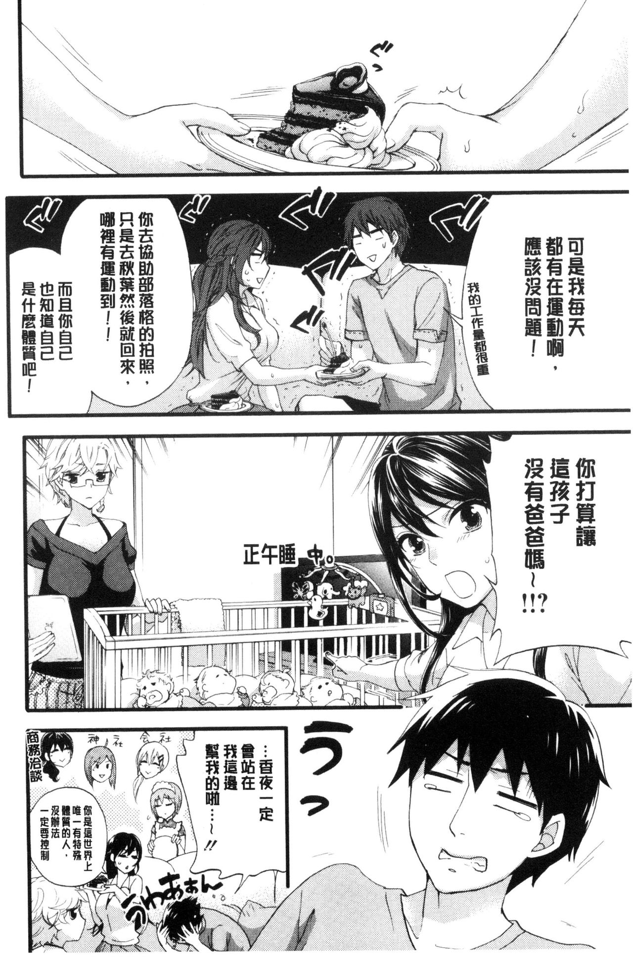 Zettai Harem QUEENS | 絕對★淫～亂的QUEENS page 8 full