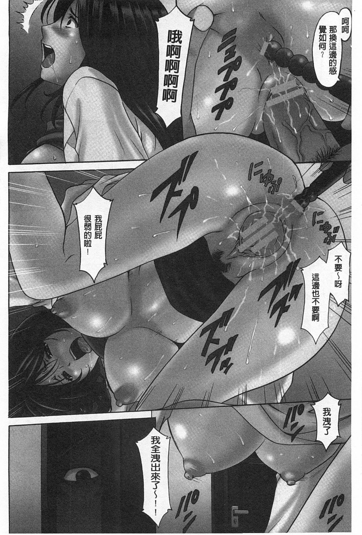 Niku Joi Gifu ni Ochita Teishuku Bizuma | 肉女医 因公公而墮落貞淑美妻 page 5 full