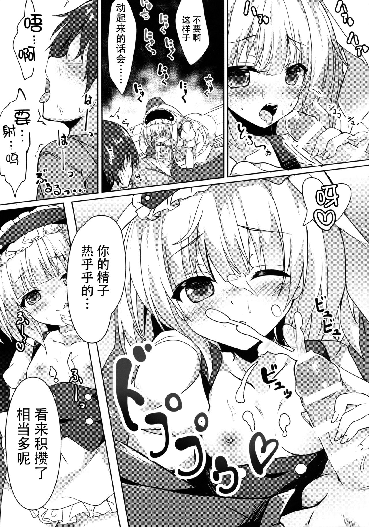 Gochuumon wa Caffeine-zai desu ka? page 9 full