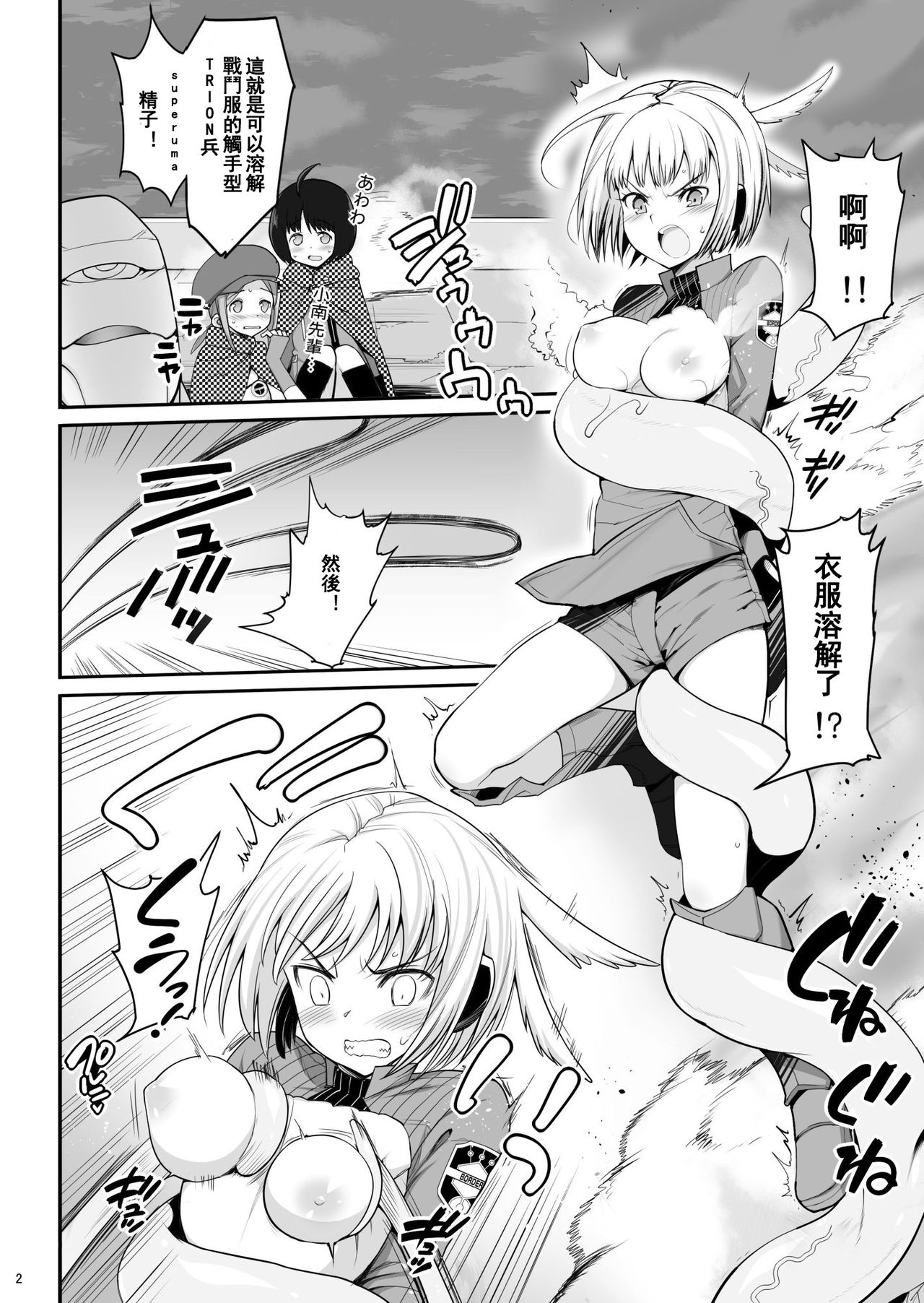 Konami Kirie, 17-sai. Warui Ossan ni Okasareru! page 4 full