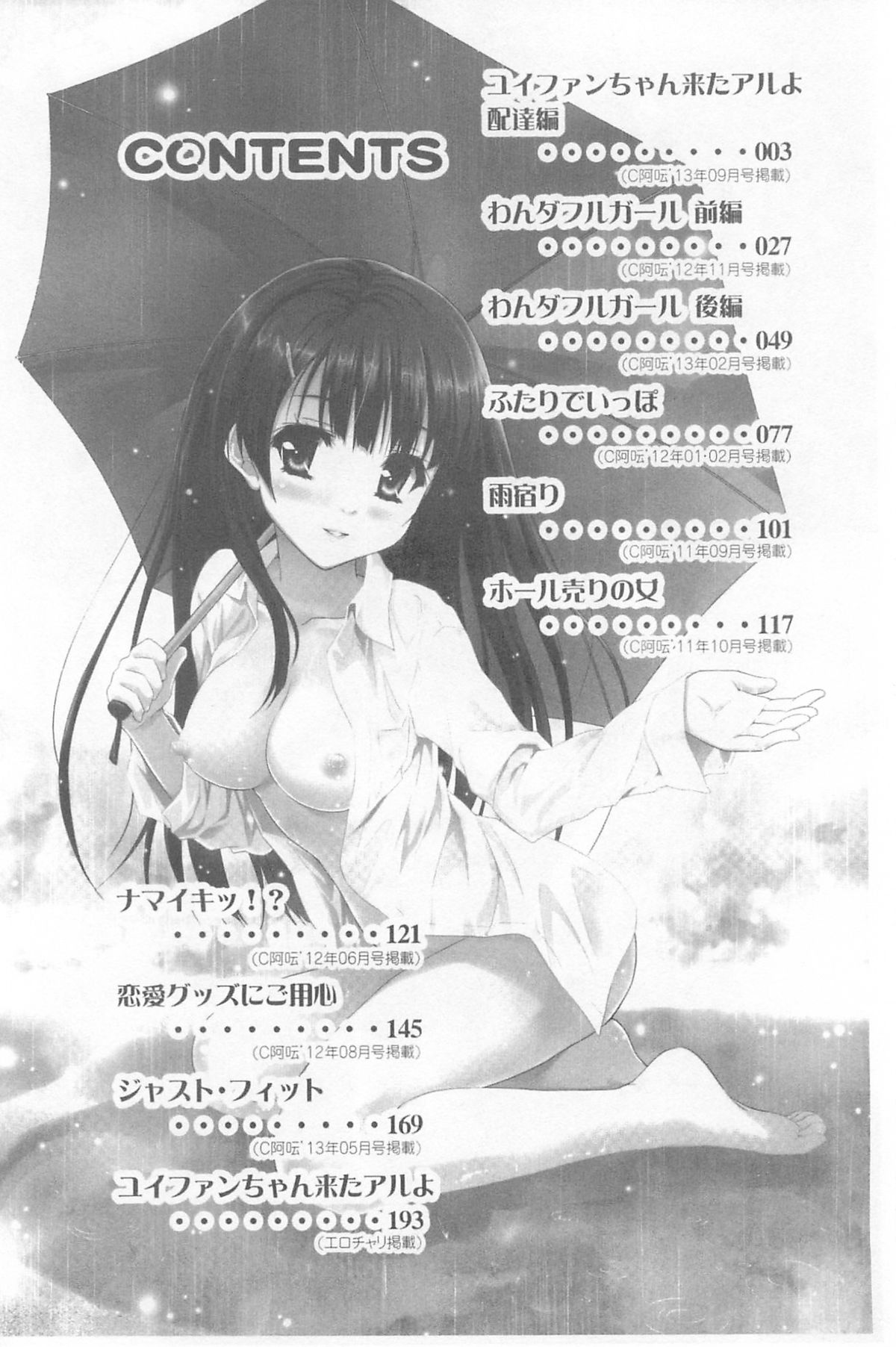 MGY | 男女交歡 page 6 full