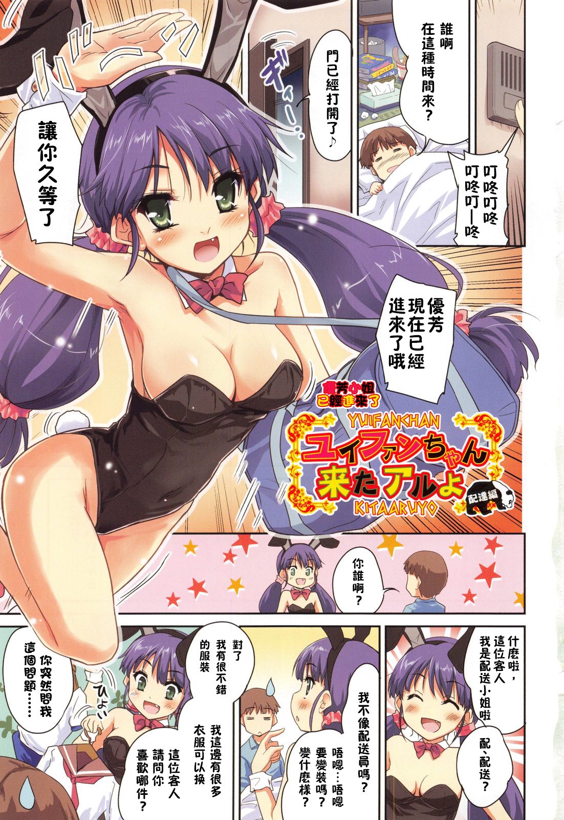 MGY | 男女交歡 page 7 full