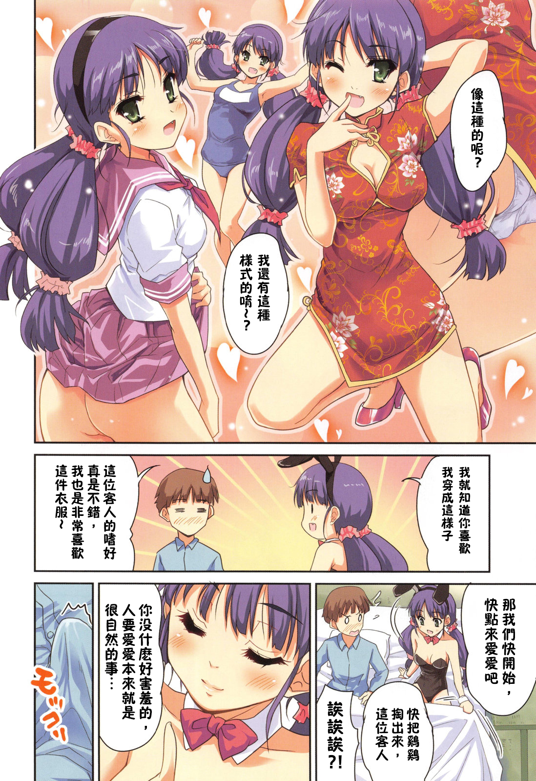 MGY | 男女交歡 page 8 full