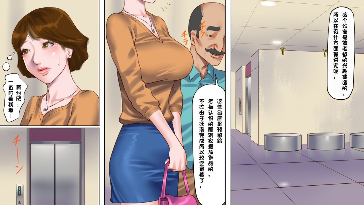 Dorei Shiiku Mansion 1 Wakazuma Teikyuu Choukyou Hen | 奴隷飼育公寓楼1 若妻啼泣調教編 page 3 full