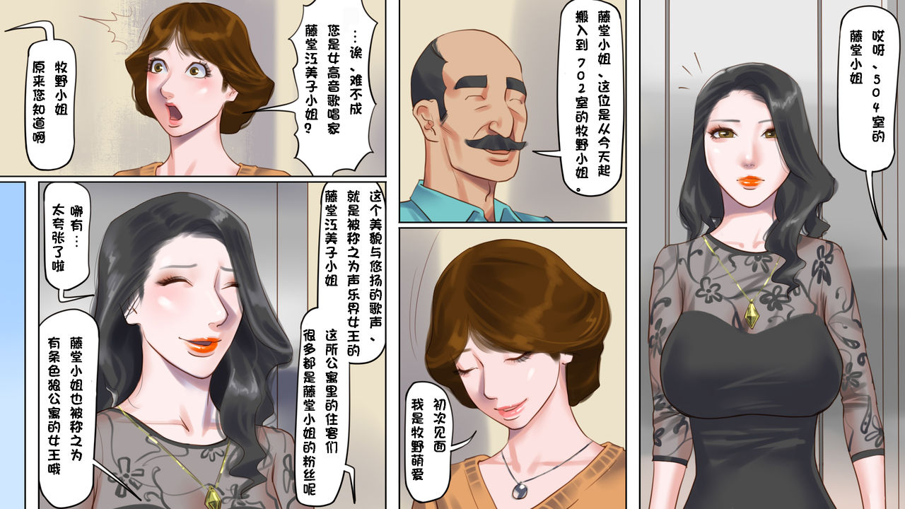 Dorei Shiiku Mansion 1 Wakazuma Teikyuu Choukyou Hen | 奴隷飼育公寓楼1 若妻啼泣調教編 page 4 full