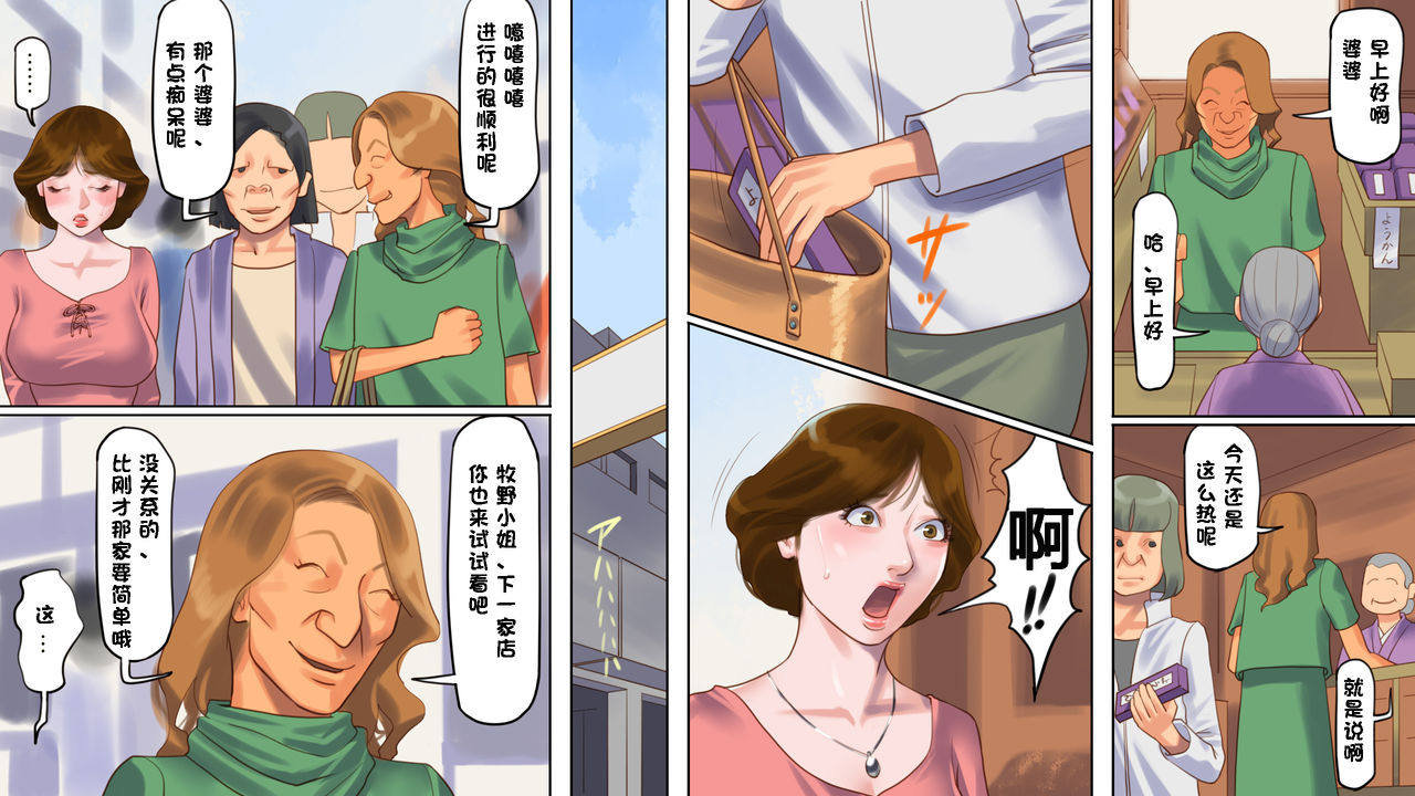 Dorei Shiiku Mansion 1 Wakazuma Teikyuu Choukyou Hen | 奴隷飼育公寓楼1 若妻啼泣調教編 page 6 full