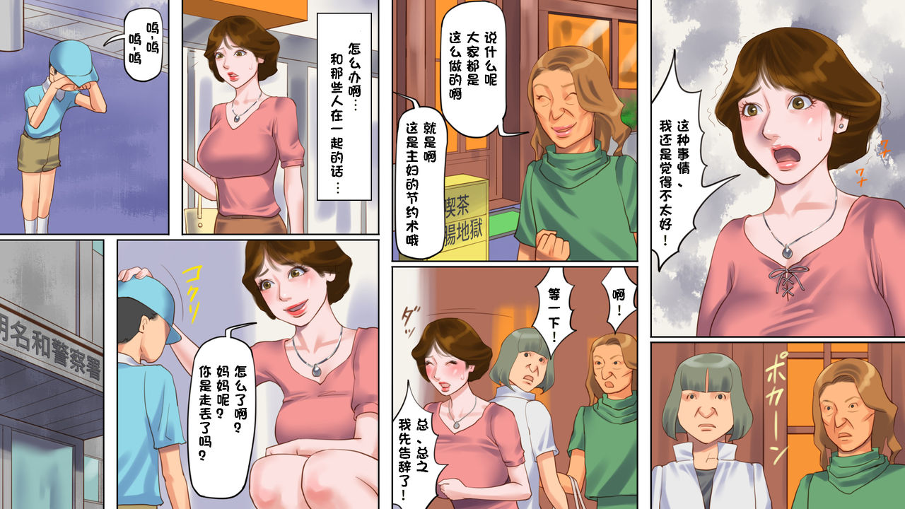 Dorei Shiiku Mansion 1 Wakazuma Teikyuu Choukyou Hen | 奴隷飼育公寓楼1 若妻啼泣調教編 page 7 full