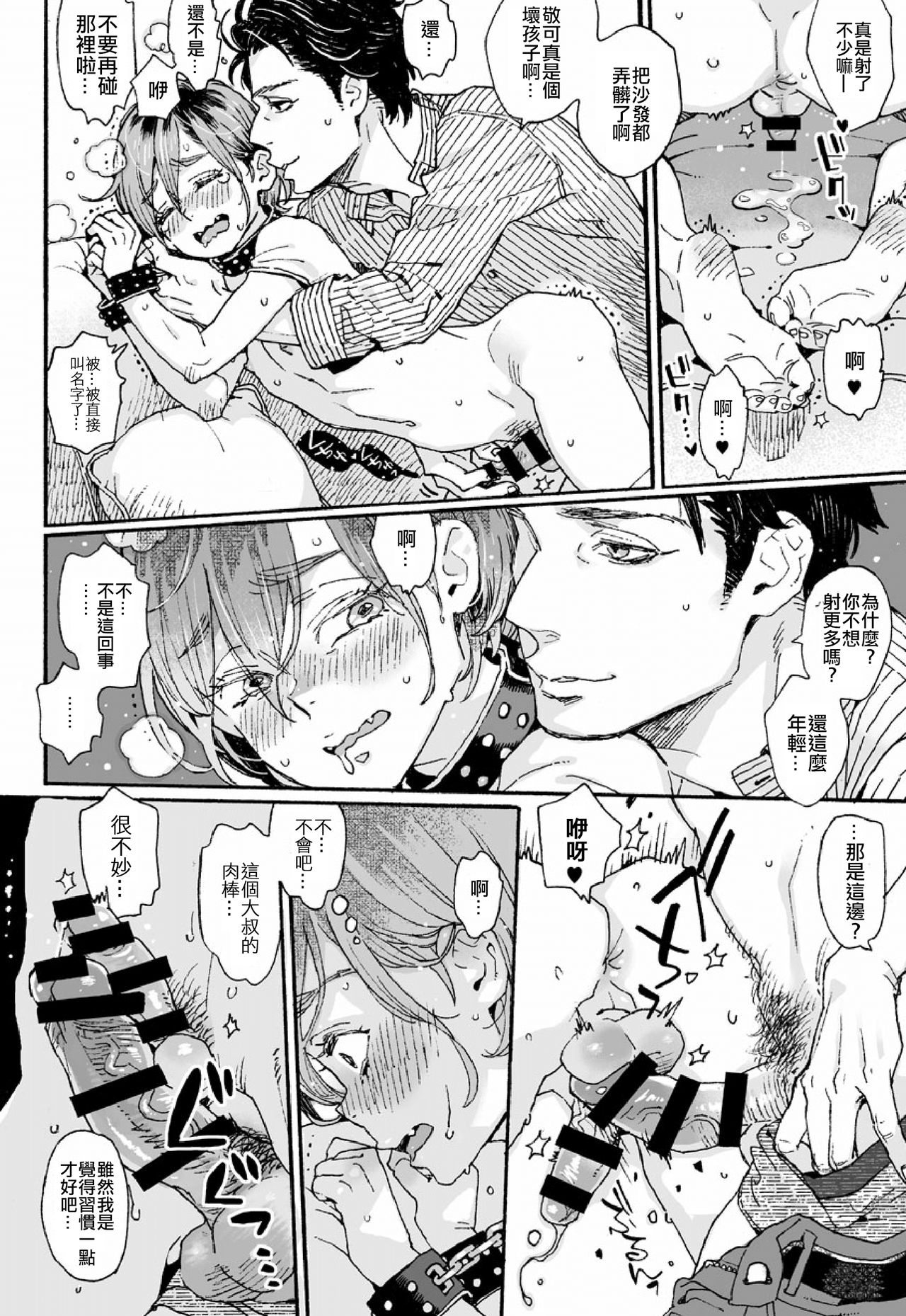Onii-san no Totsu Kashite Kudasai 2-honme page 6 full