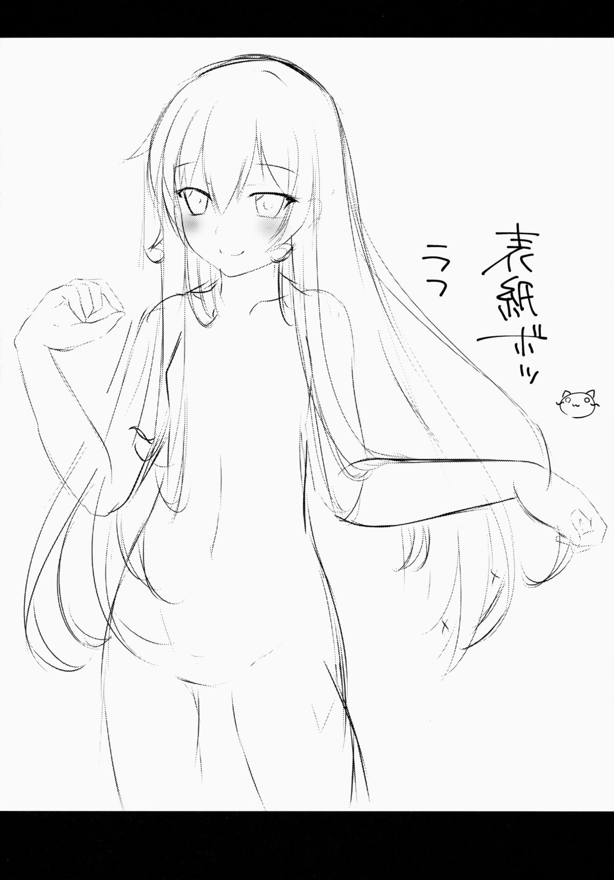 Koko de shitemiru? page 4 full