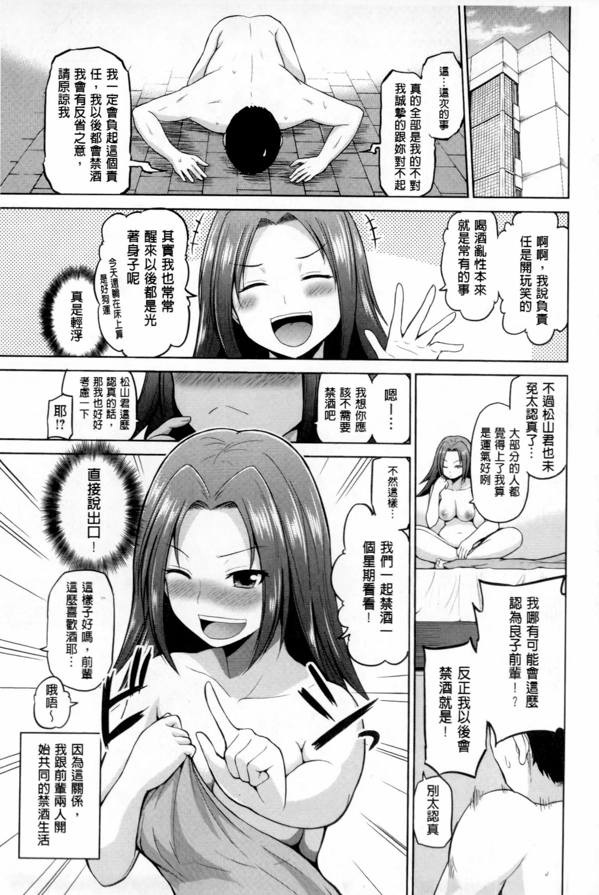 Puni Sports Club | 性感運動俱樂部 page 6 full