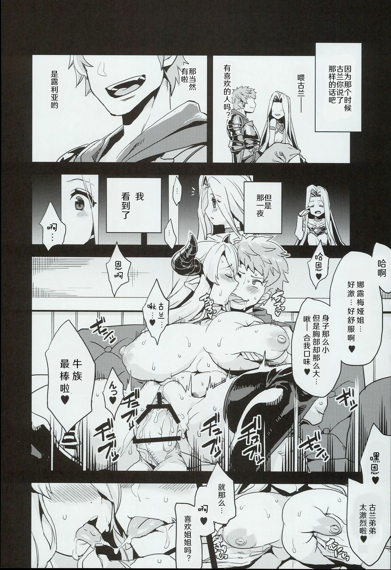 Hentai Draph Bokujou page 6 full