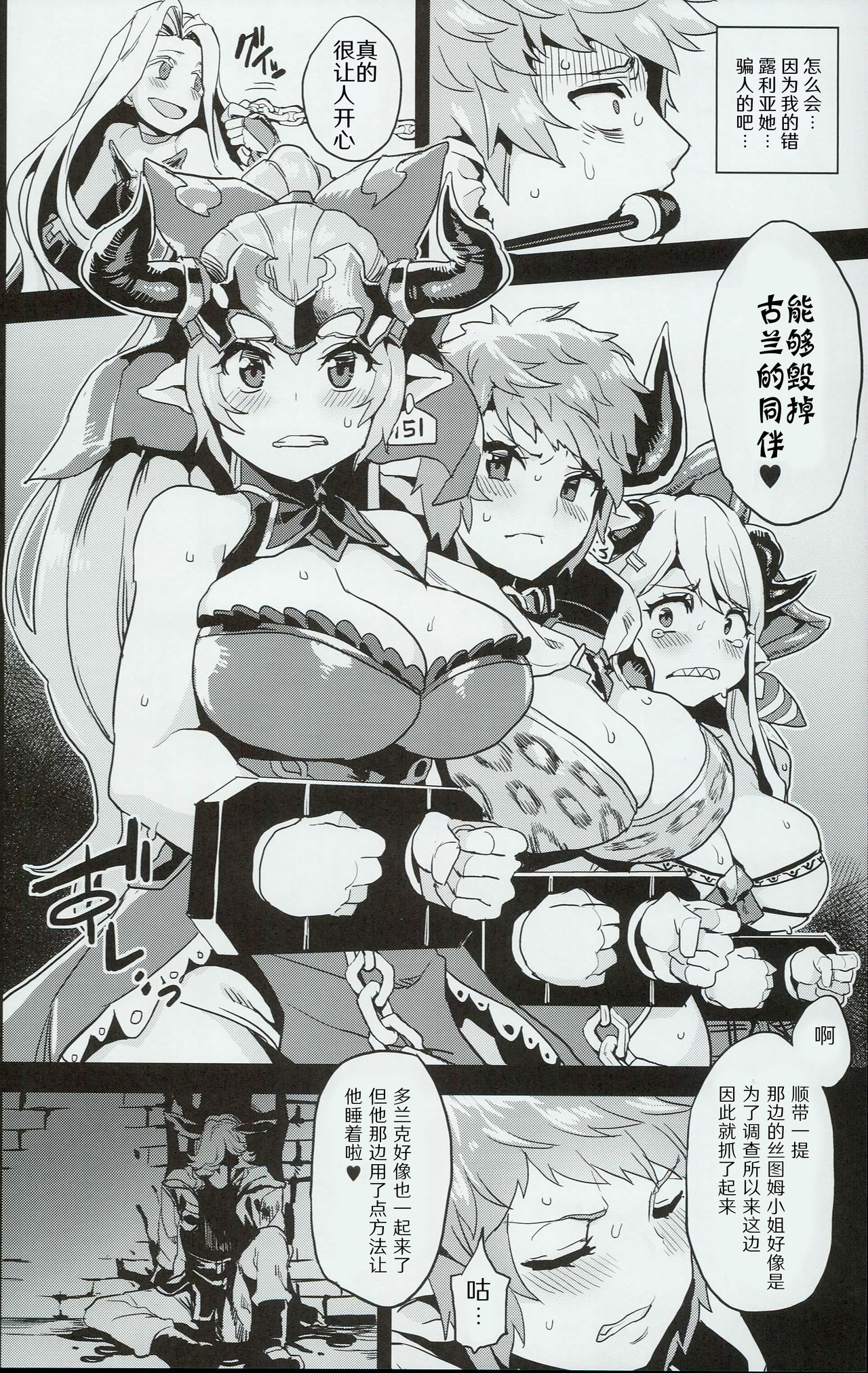 Hentai Draph Bokujou page 8 full