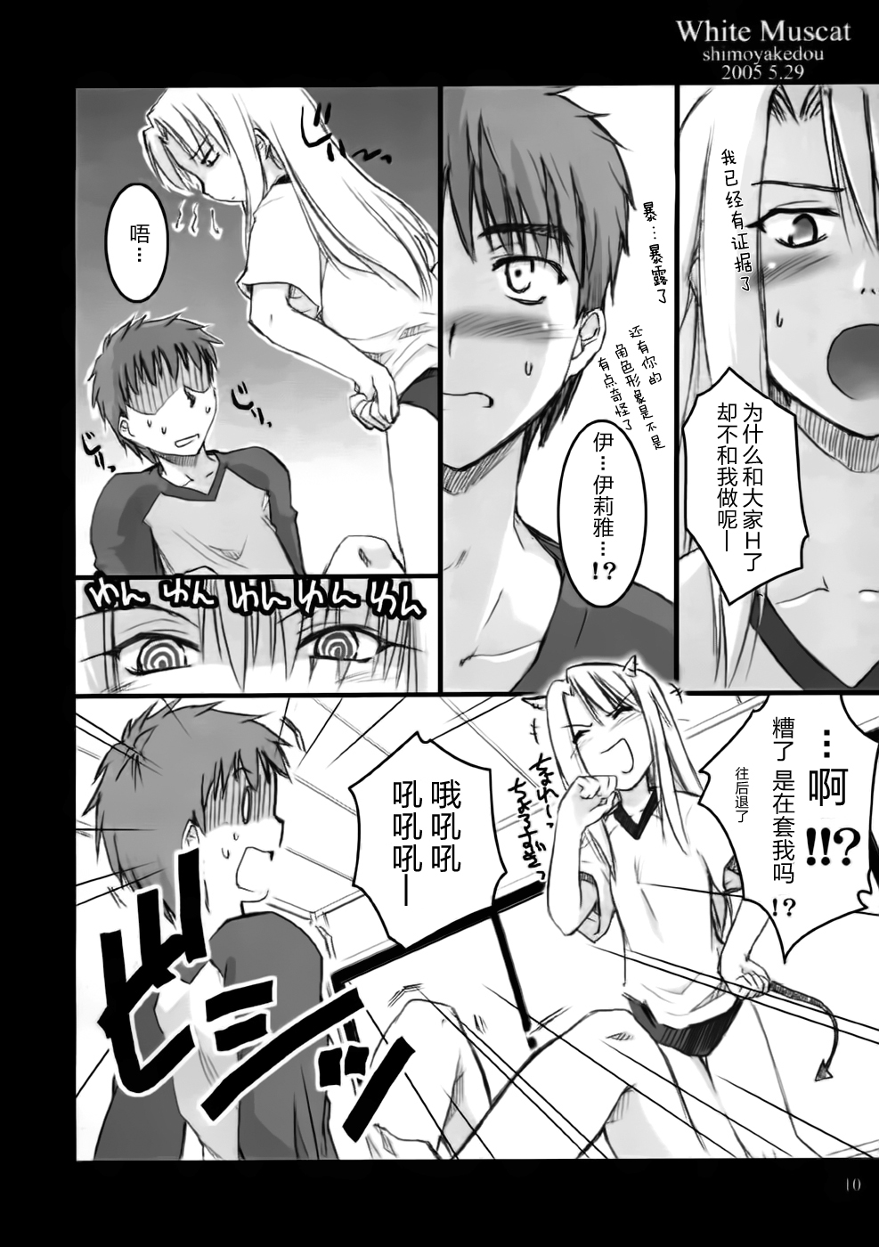 White Muscat page 10 full