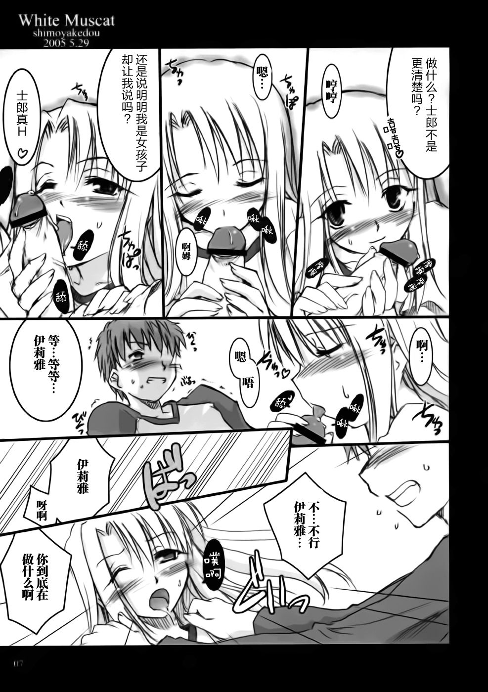 White Muscat page 7 full