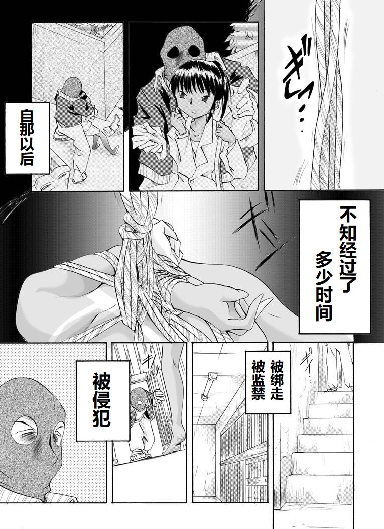 Yokubou Kaiki Dai 126 Shou -Ryouki Collector 1 Ninpu Aya-jou Hen- page 2 full