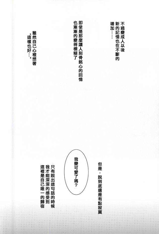 Kashuu-kun no Erohon page 3 full