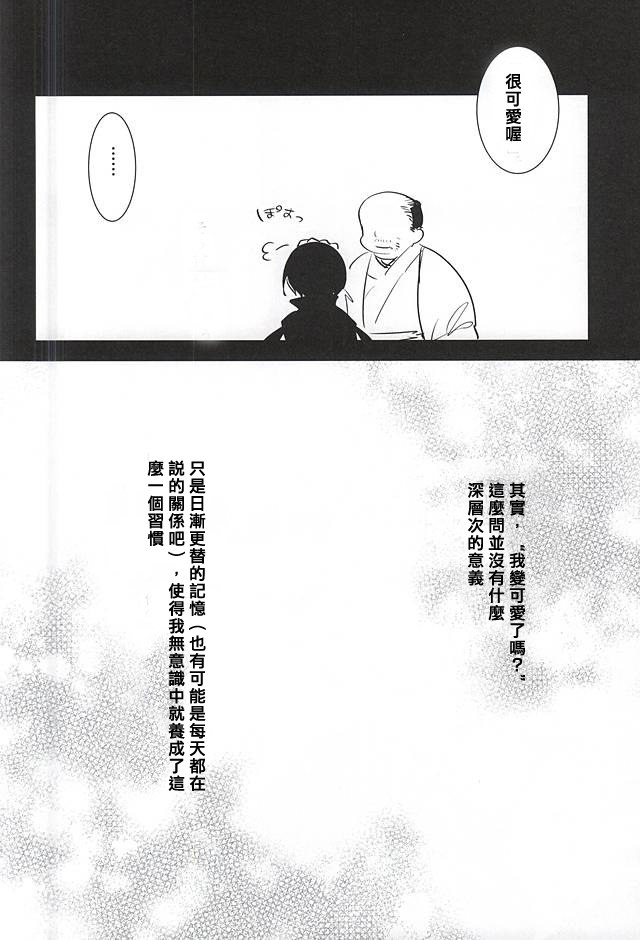 Kashuu-kun no Erohon page 4 full