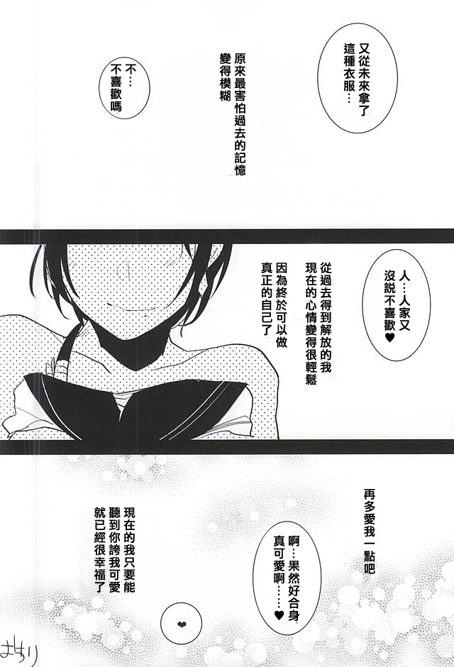 Kashuu-kun no Erohon page 6 full