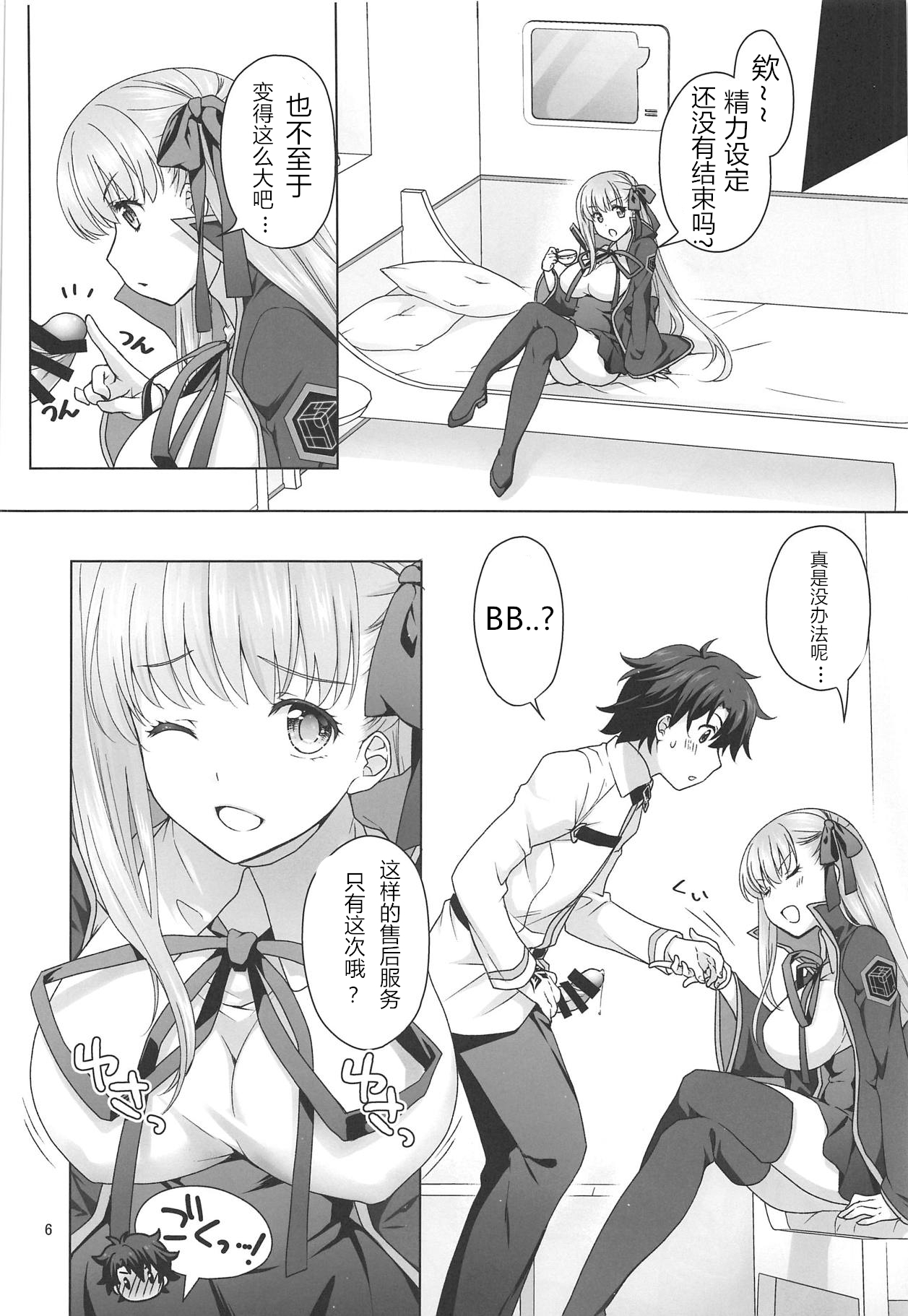 BB-chan ni Seiyoku Shori Shitemorau Hon page 5 full
