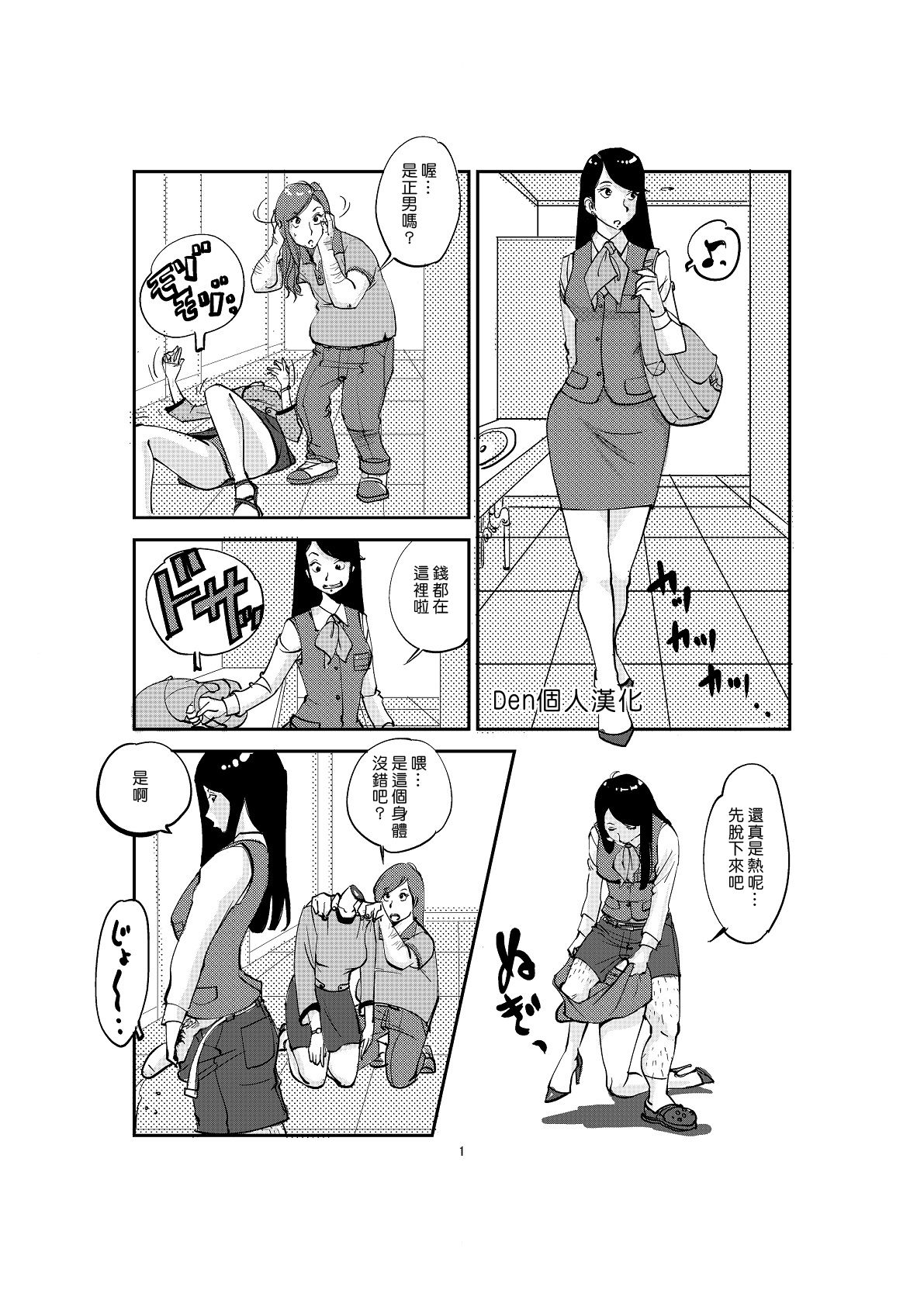 Kawamono page 1 full