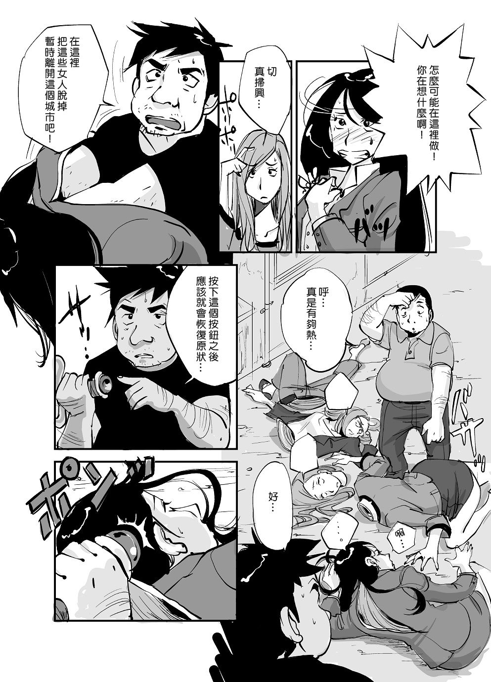 Kawamono page 8 full