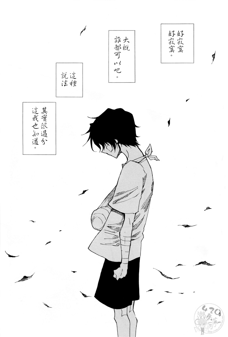 Yasashii Uta ga Utaenai page 2 full