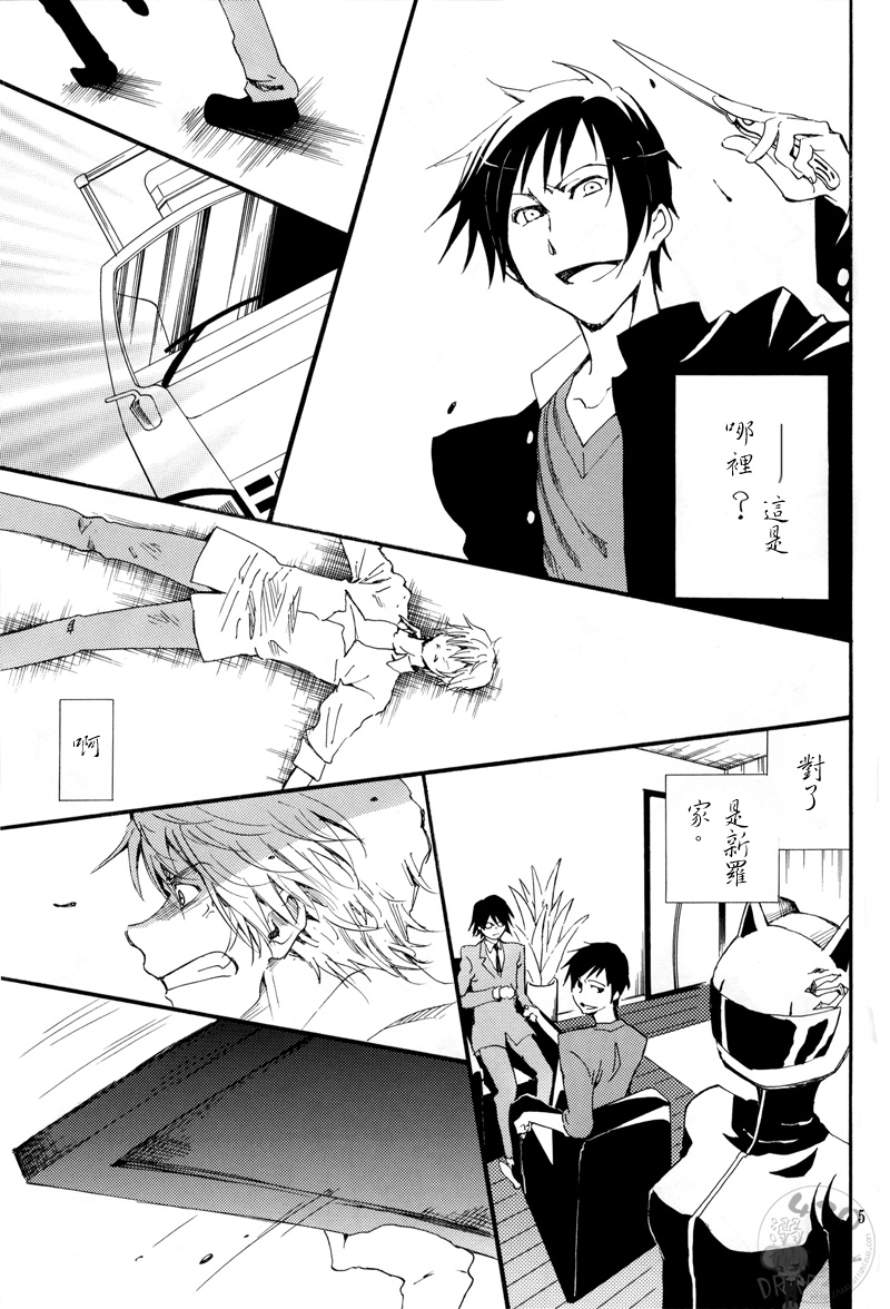 Yasashii Uta ga Utaenai page 4 full