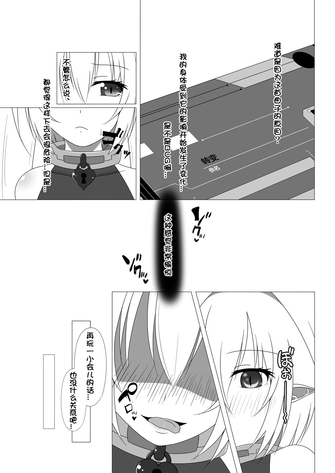 Unknown Unlock Challenge page 10 full