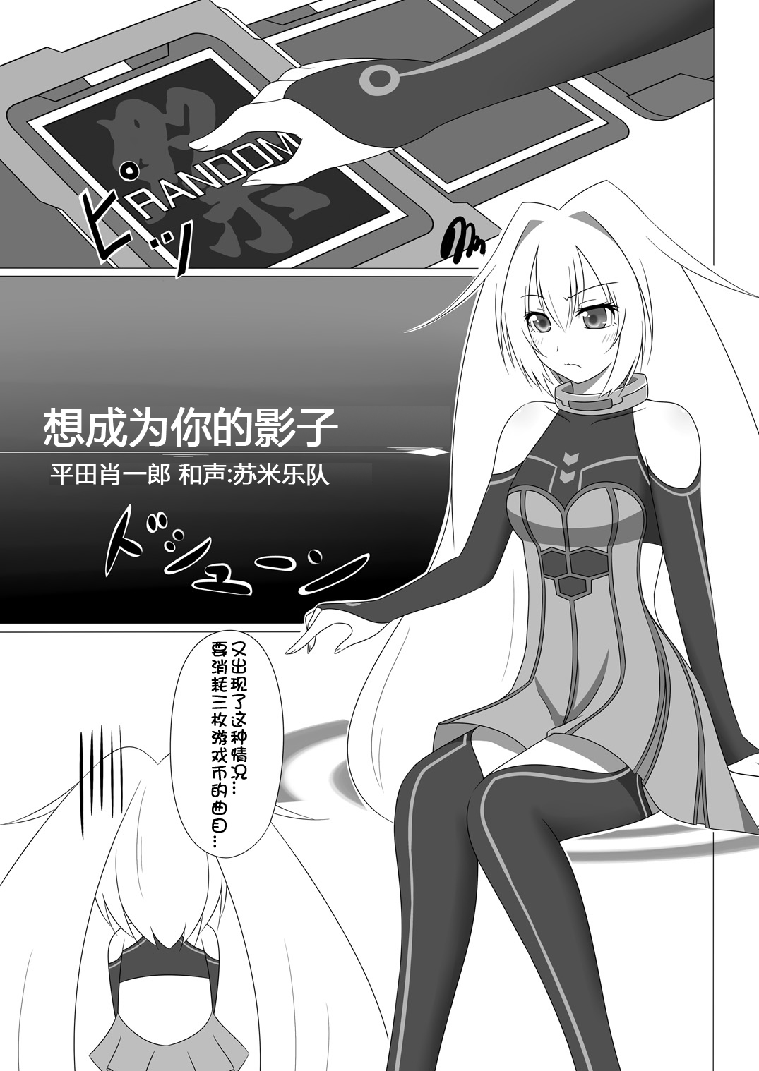 Unknown Unlock Challenge page 2 full