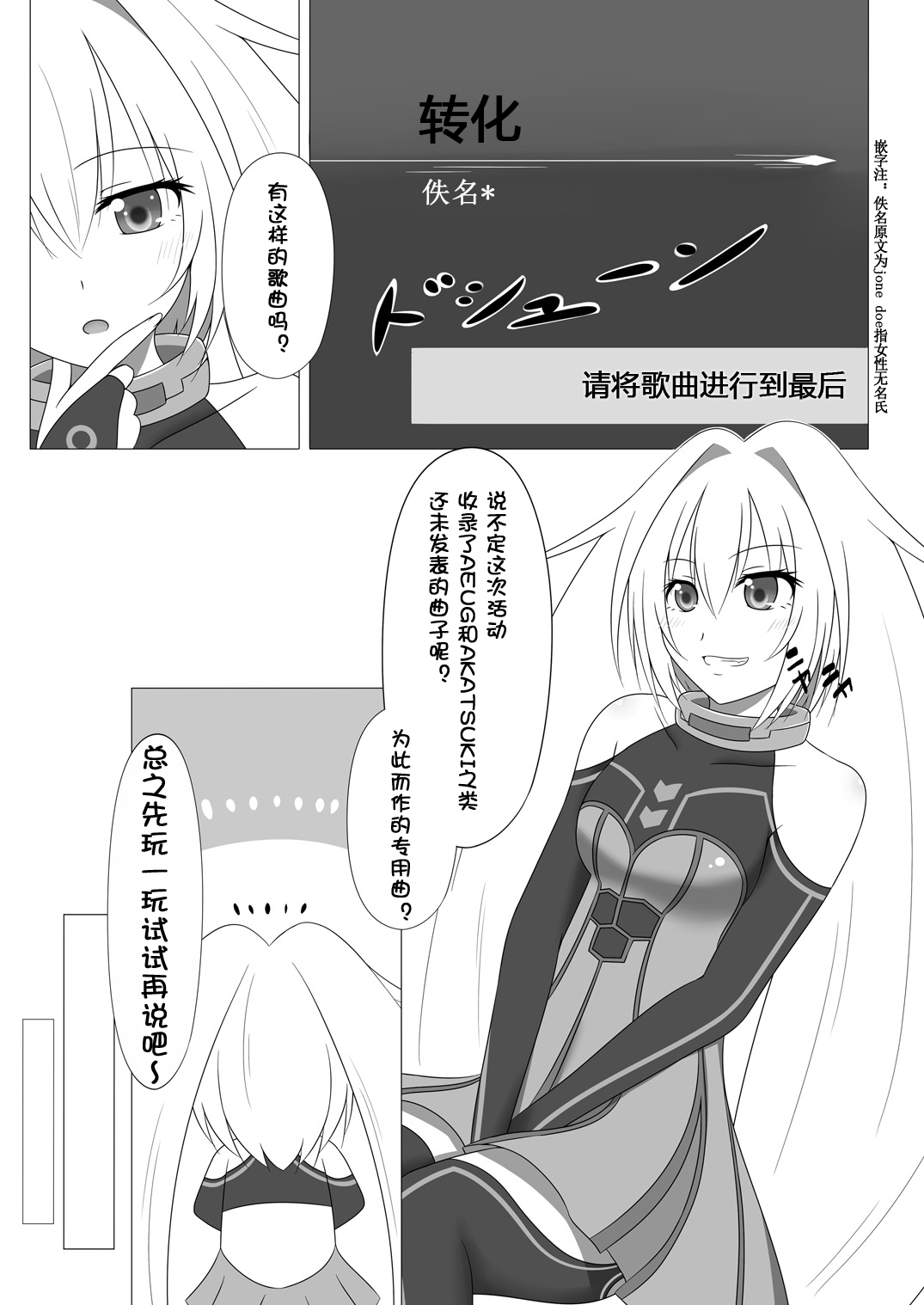 Unknown Unlock Challenge page 4 full